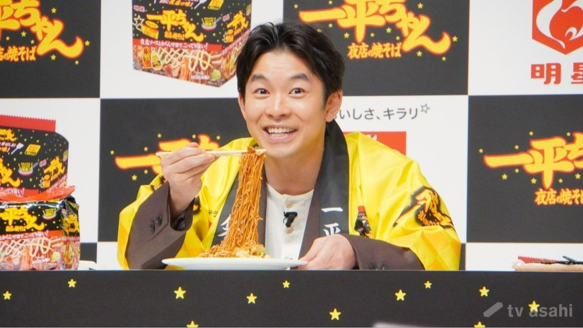 仲野太賀、「一平ちゃん夜店の焼そば」初の袋めん試食し「より本格的」