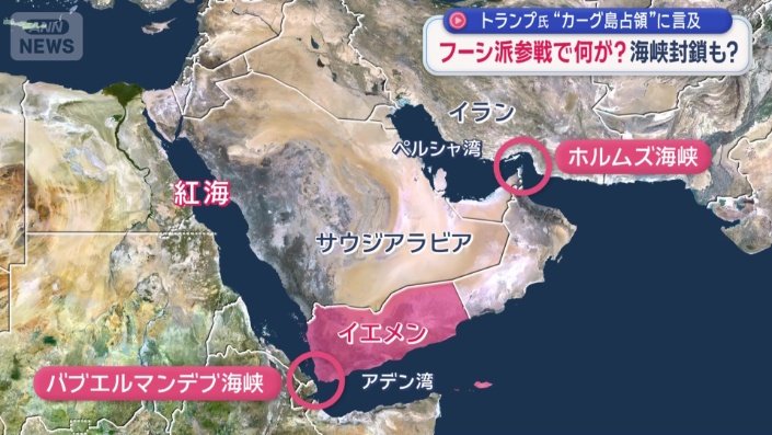 バブエルマンデブ海峡もまた封鎖状態になる可能性が