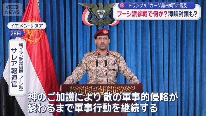 「フーシ派」が、イスラエルに対してミサイル攻撃