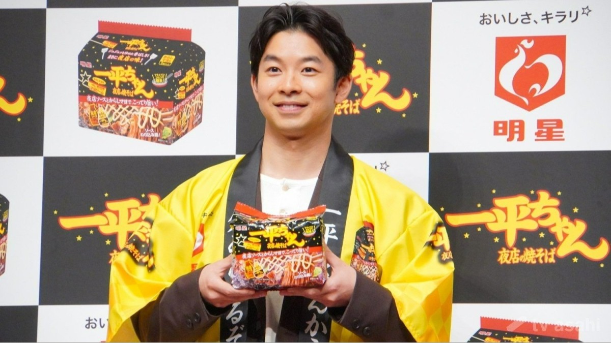 【エンタメ取材現場】仲野太賀　「明星 一平ちゃん夜店の焼そば 袋めん」新商品発表会