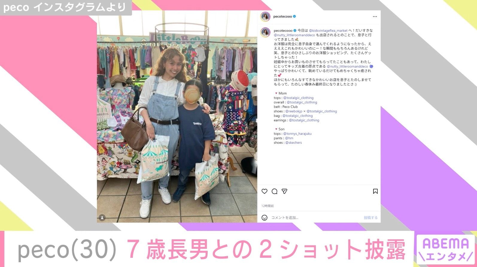 peco Instagramより