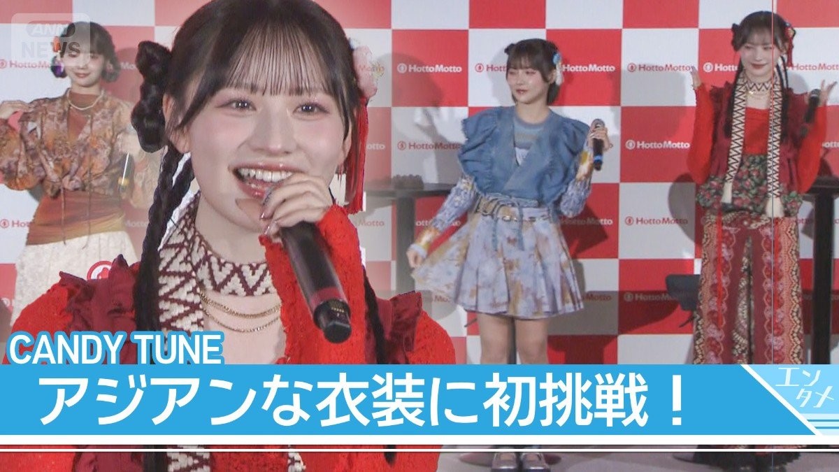 【CANDY TUNE】華やかなアジアンテイスト衣装で登場！食レポにも挑戦