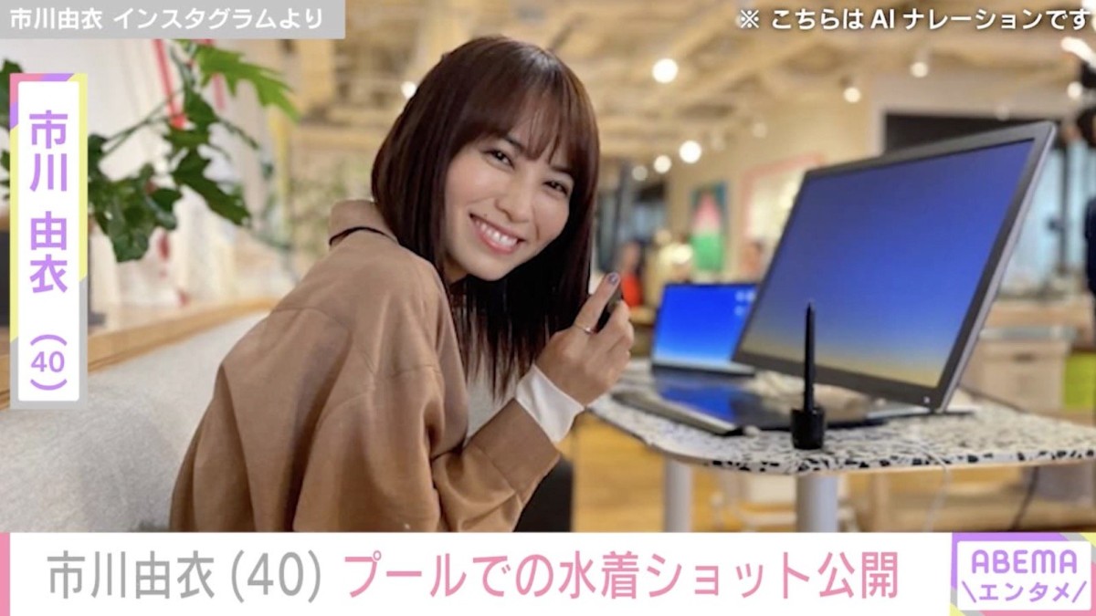 戸次重幸の妻・市川由衣（40）、プールでの水着ショット公開「春の家族旅行」