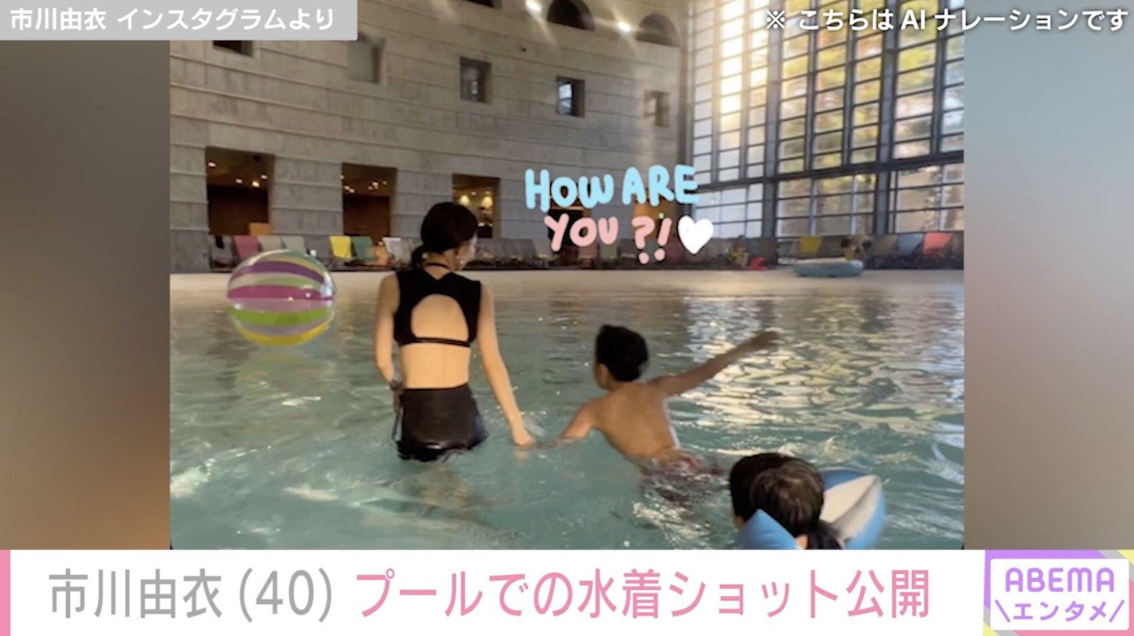 市川由衣 Instagramより