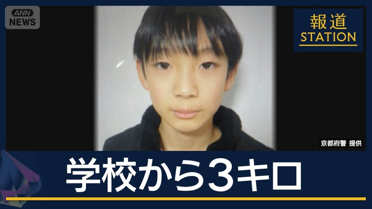 山中で“通学リュック”発見…学校から3キロ　京都・小5男児不明から1週間