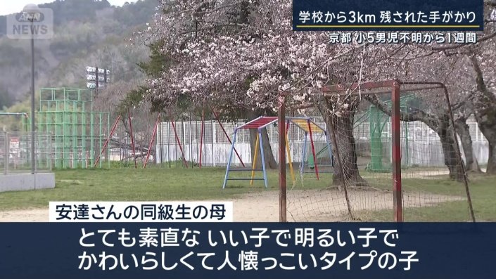 安達さんの同級生の母