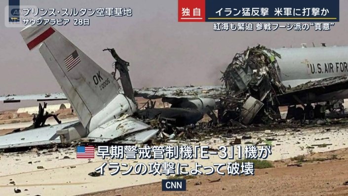 早期警戒管制機『E−3』