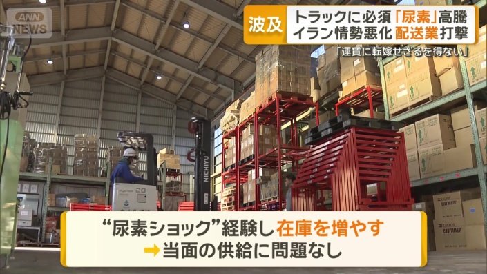 当面の供給に問題なし