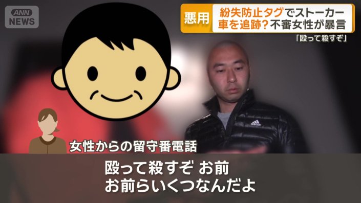 女性からの留守番電話