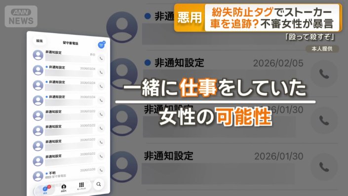 一緒に仕事をしていた女性の可能性