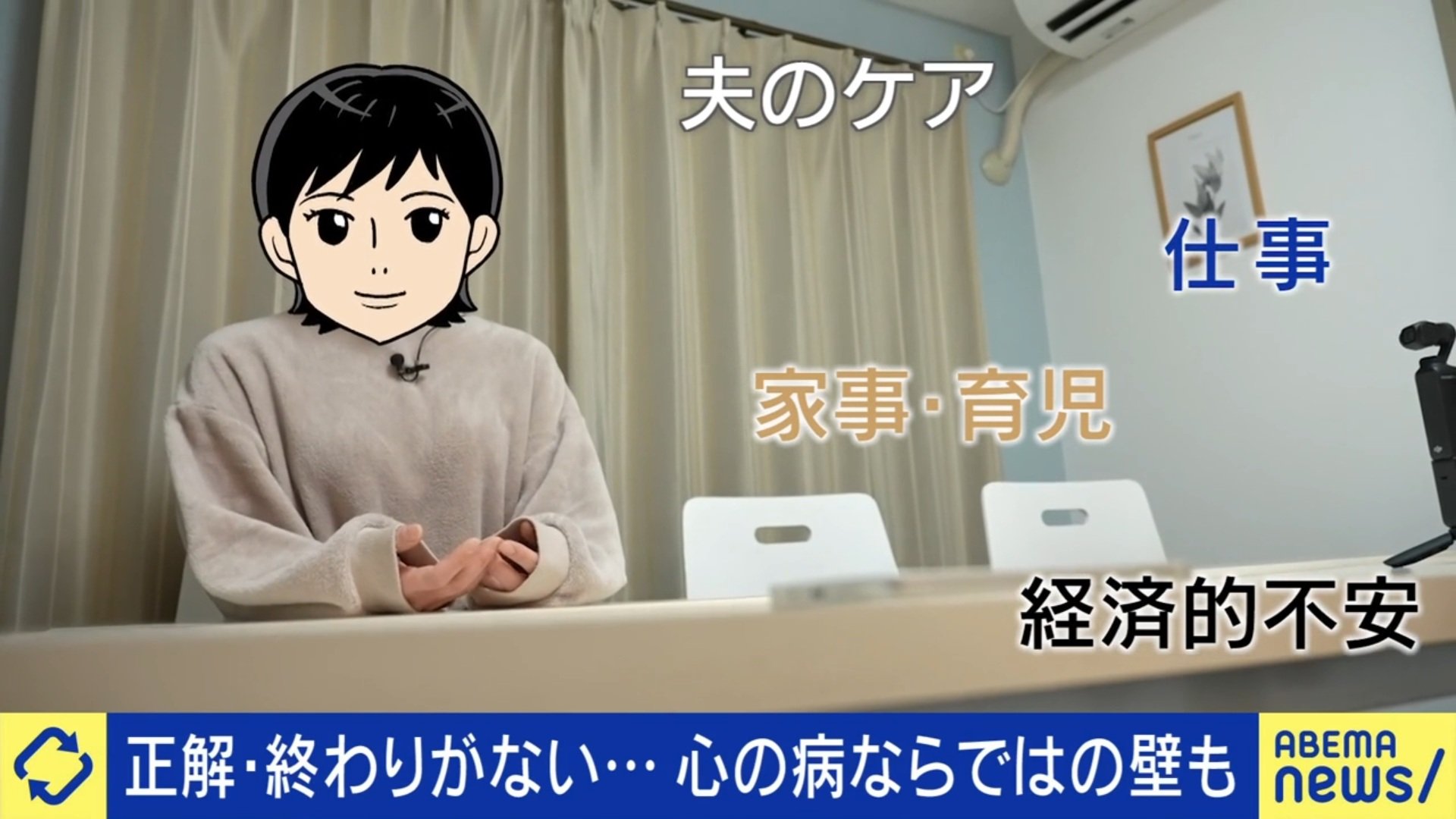 うつの夫を支える妻