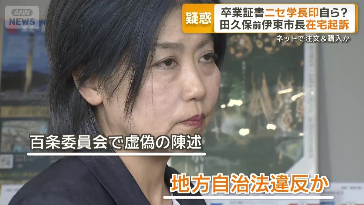 地方自治法違反か