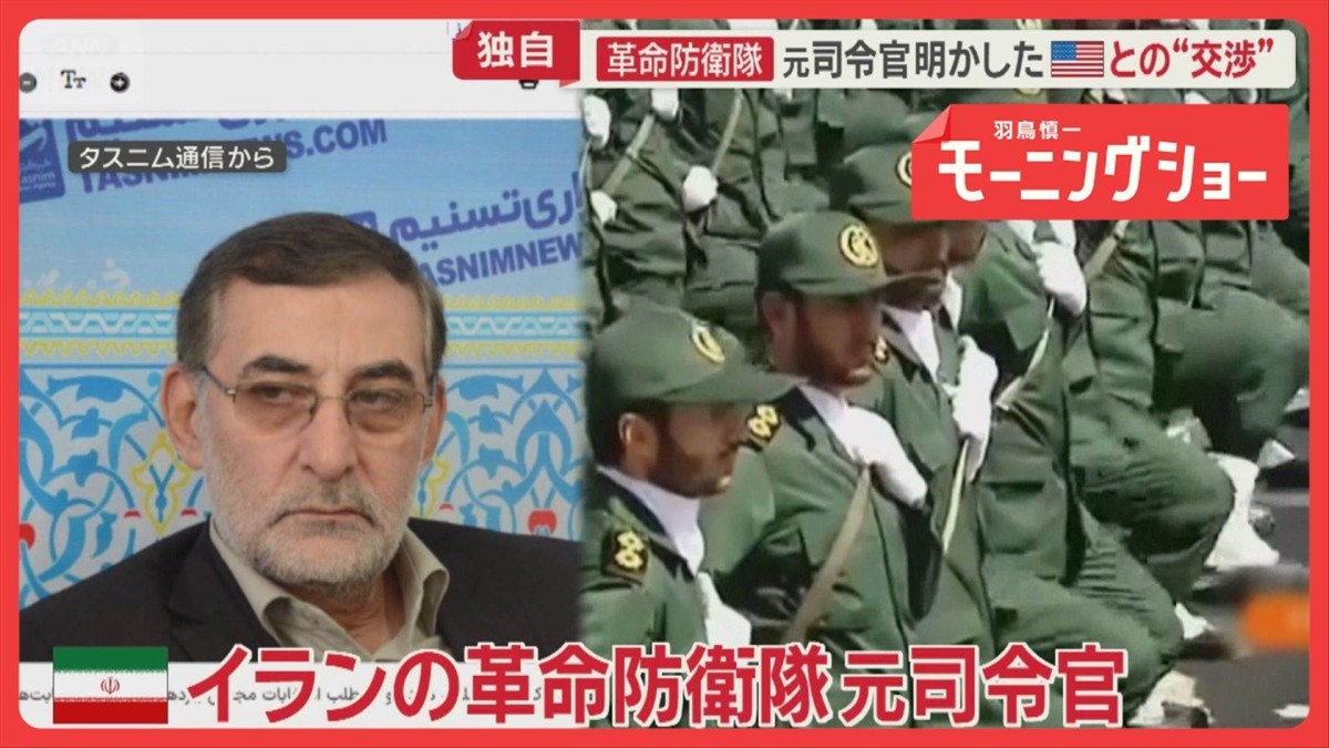 「勝利するまで戦い続ける」イラン革命防衛隊元司令官が語った内情　米国との“交渉”