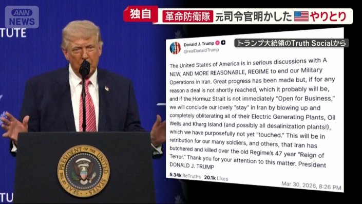 アメリカのトランプ大統領
