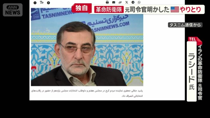 イラン革命防衛隊元司令官のラシード氏