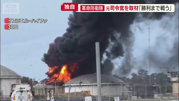 石油精製施設が炎上