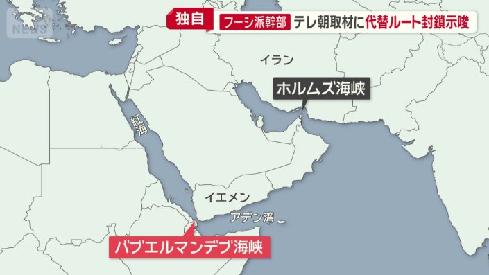 バブエルマンデブ海峡