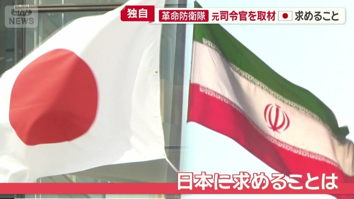 イランが日本に求めることは