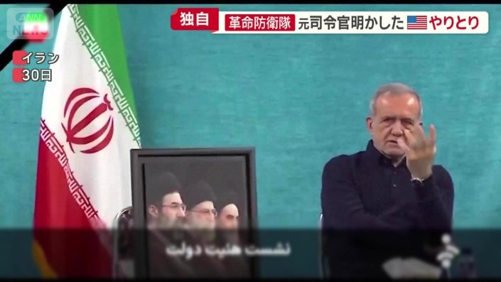 イランのペゼシュキアン大統領