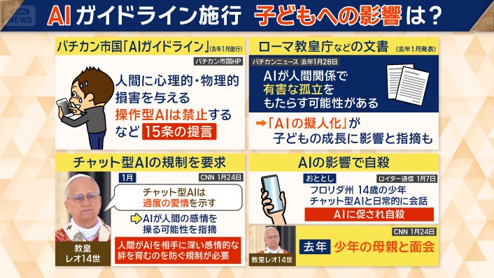 「チャット型AIは過度の愛情を示す」