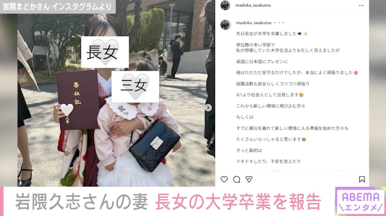 岩隈まどかさん Instagramより