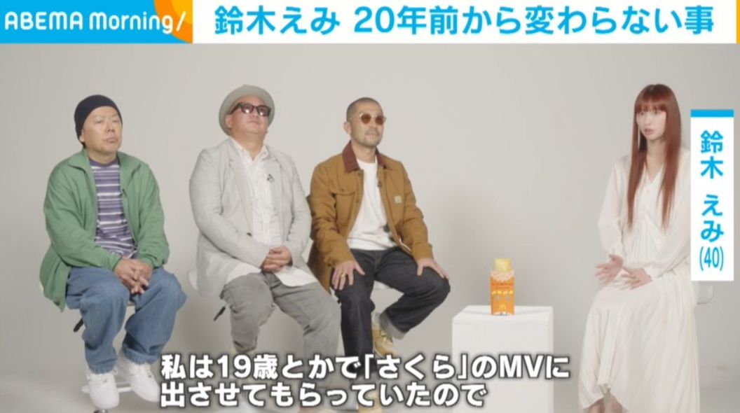 鈴木えみ（40）、20年前から変わらぬ姿に「ずっとぱっつんロングのままきちゃった」