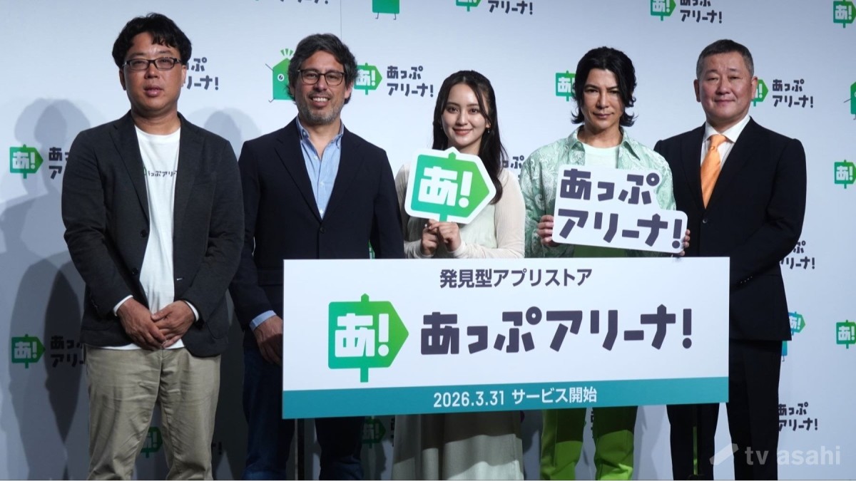 【エンタメ取材現場】岡田結実、武田真治　発見型アプリストア「あっぷアリーナ！」ローンチ発表会