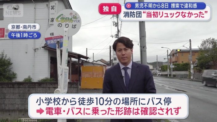 安達さんの足取り