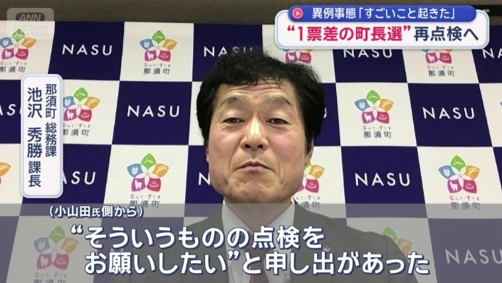 無効票に、本来なら有効票とみられるものがあった?