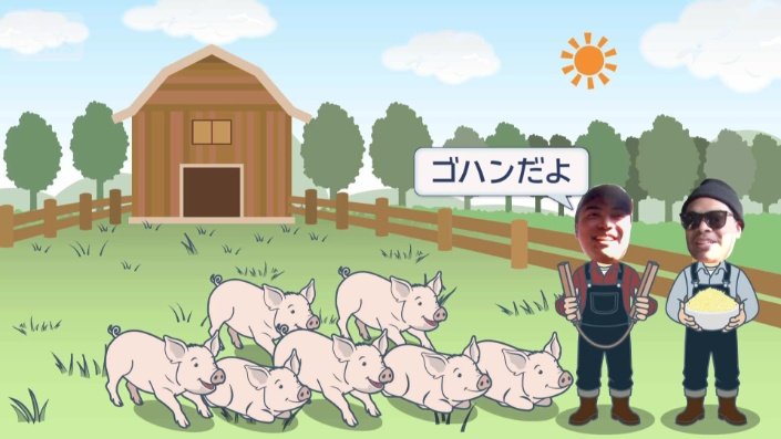 ごはんの合図に