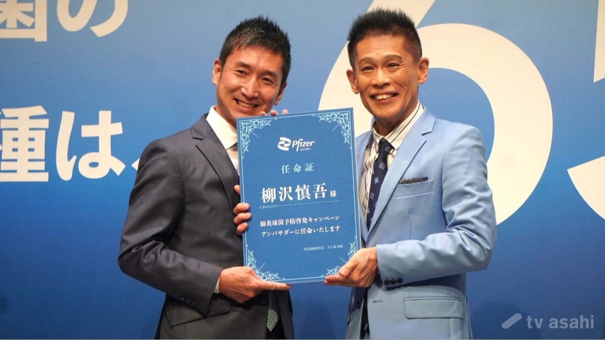 【エンタメ取材現場】柳沢慎吾 肺炎球菌ワクチン啓発イベント