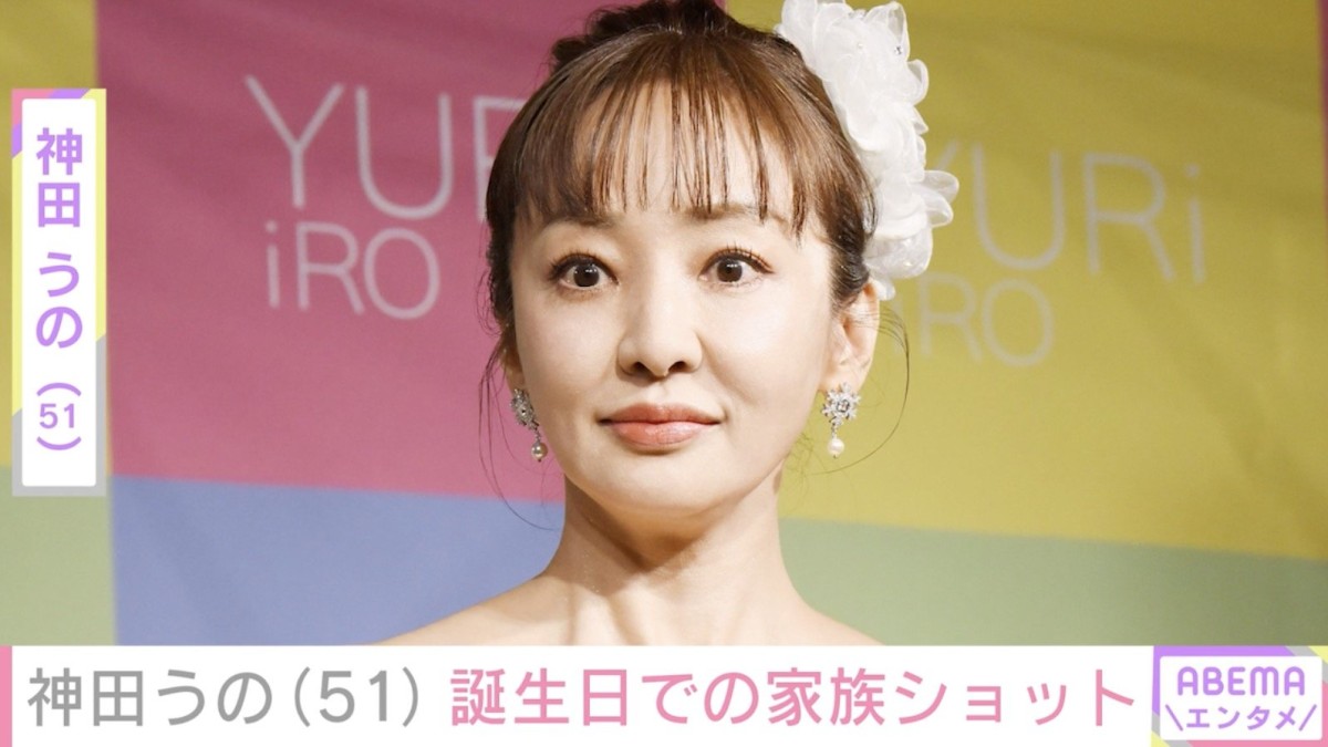 神田うの、51歳の誕生日を迎え娘と夫との家族ショット披露
