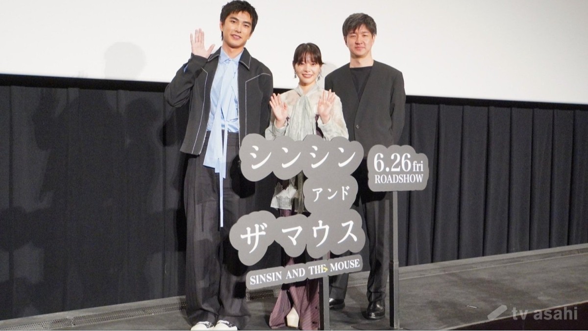 【エンタメ取材現場】岸井ゆきの、ツェン・ジンホア　映画「シンシン アンド ザ マウス／SINSIN AND THE MOUSE」プレミア上映会