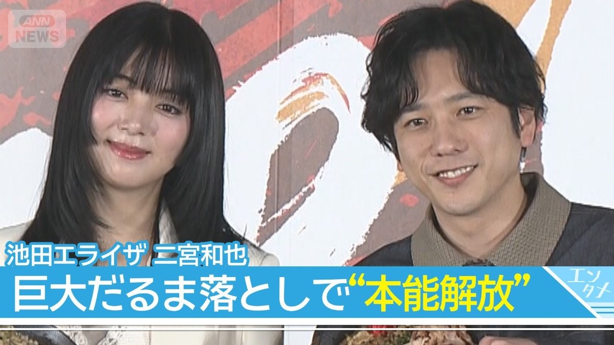 【池田エライザ】