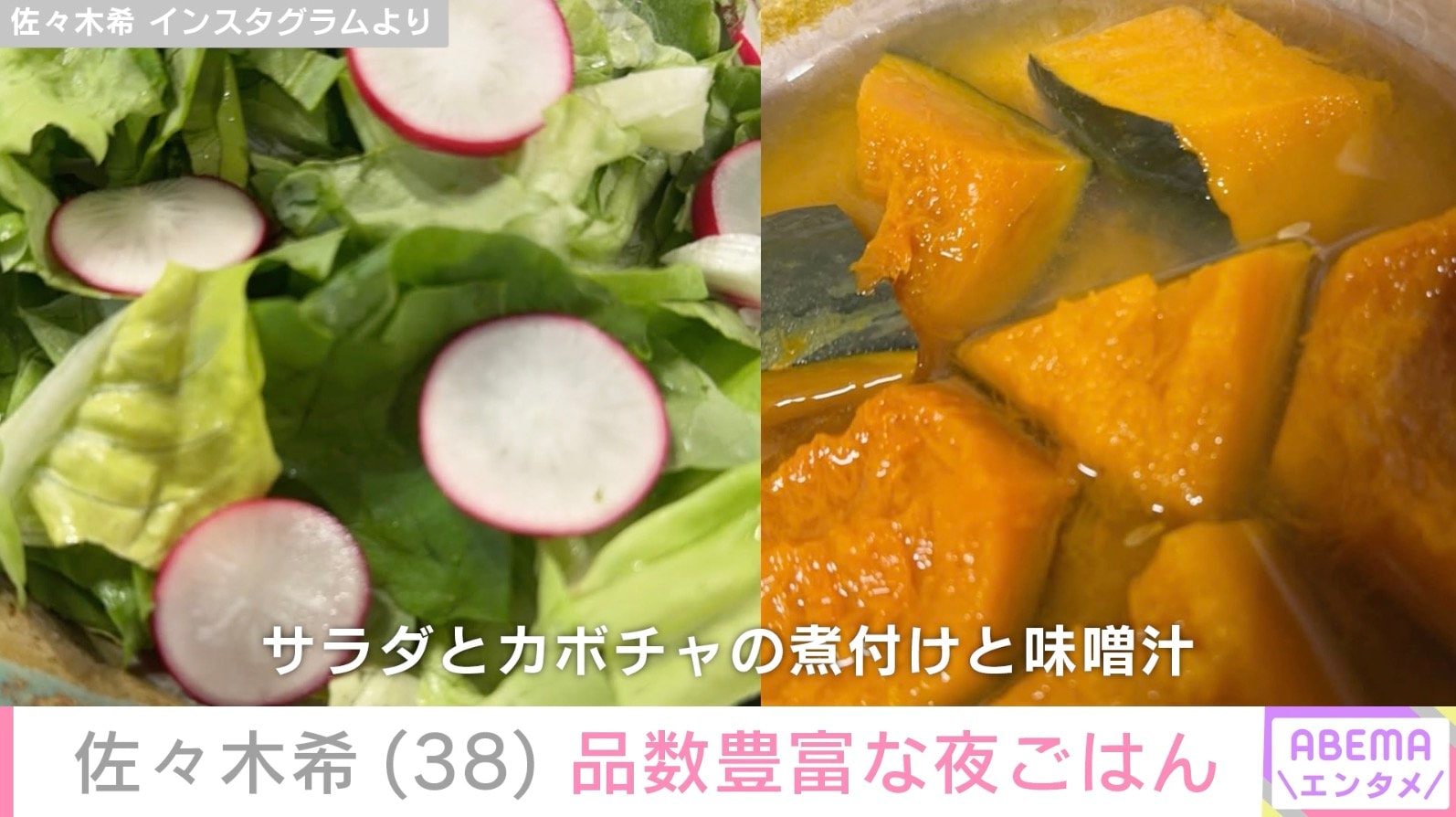 佐々木希 Instagramより