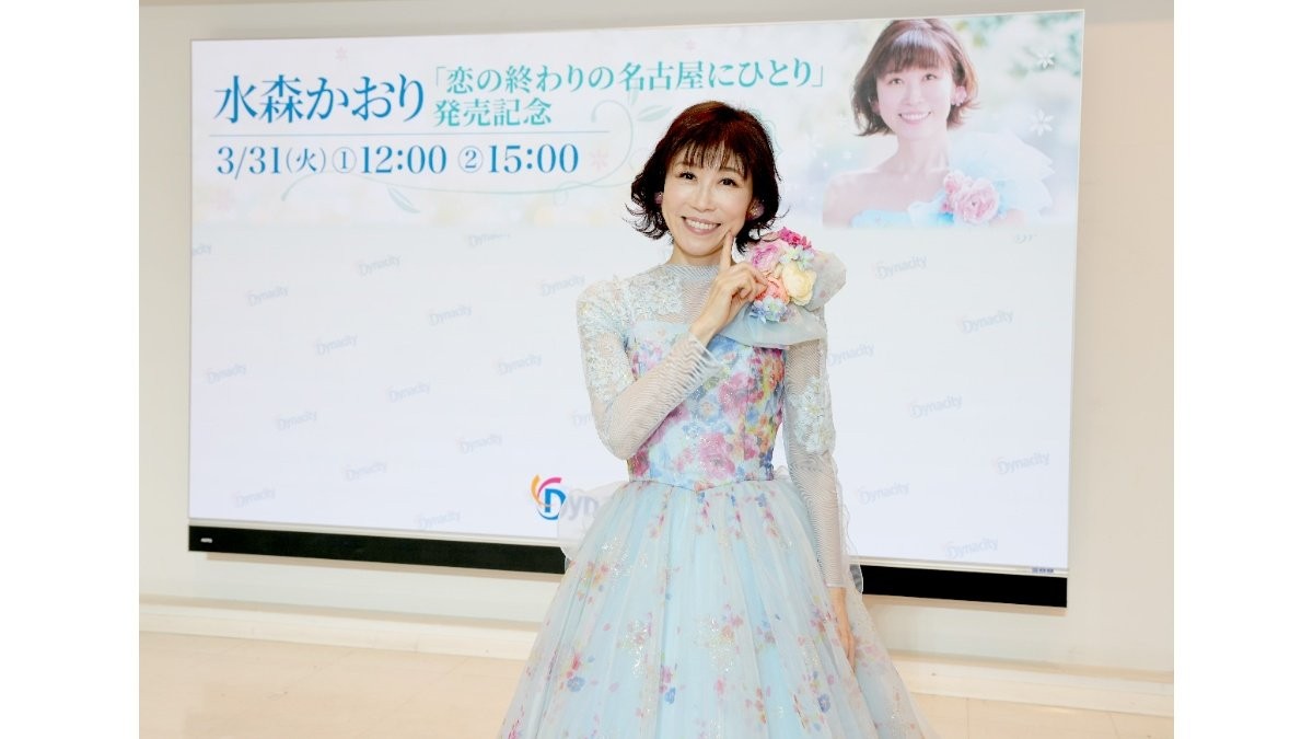 水森かおり「また恋に破れました（笑）」　37枚目新曲は名古屋の恋物語