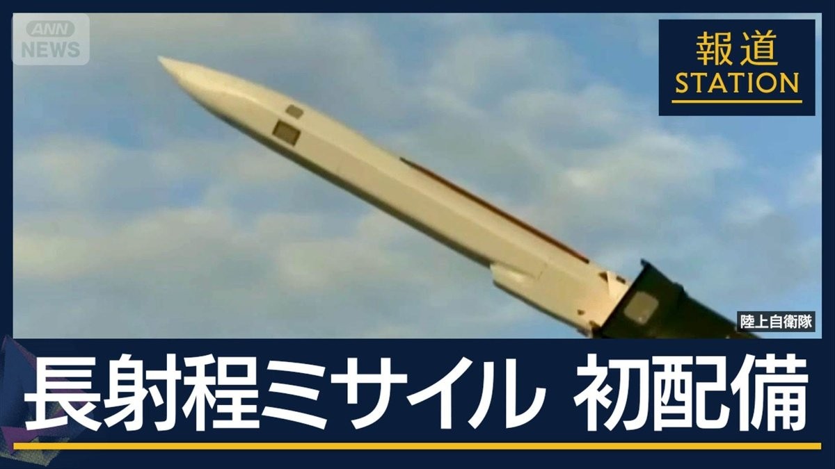 不安の声にも「説明会の予定ない」“敵基地攻撃”ミサイルを初配備