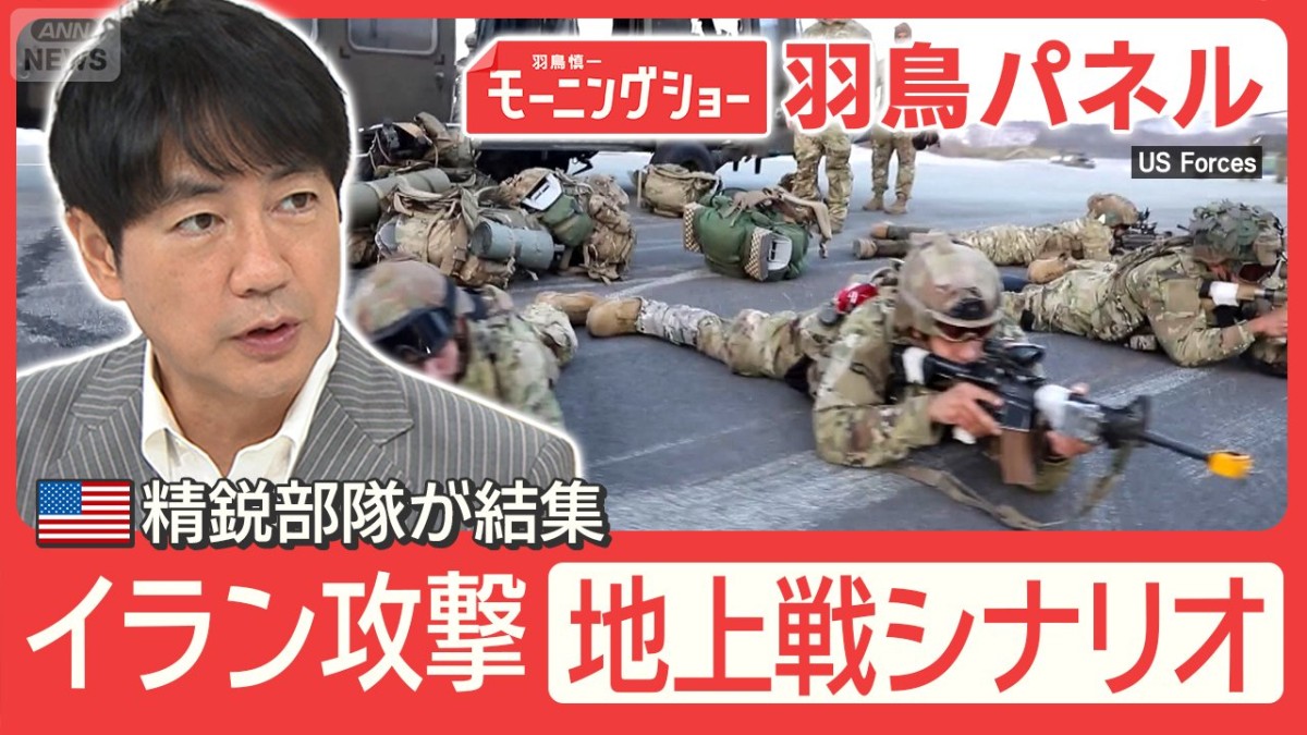 米軍精鋭部隊が結集 イラン要衝 カーグ島『上陸作戦』のシナリオ 実行の可能性は？