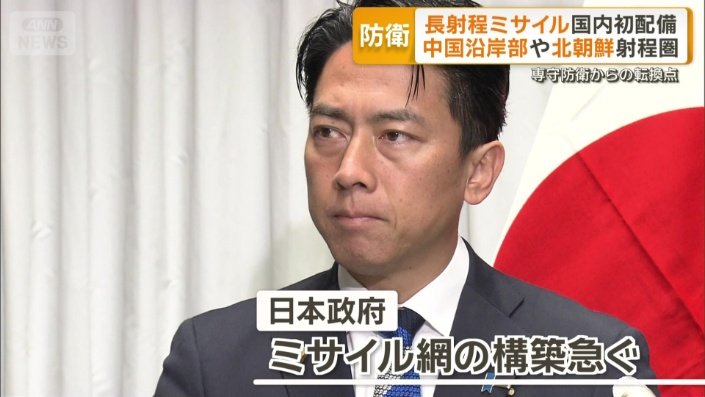 小泉進次郎防衛大臣