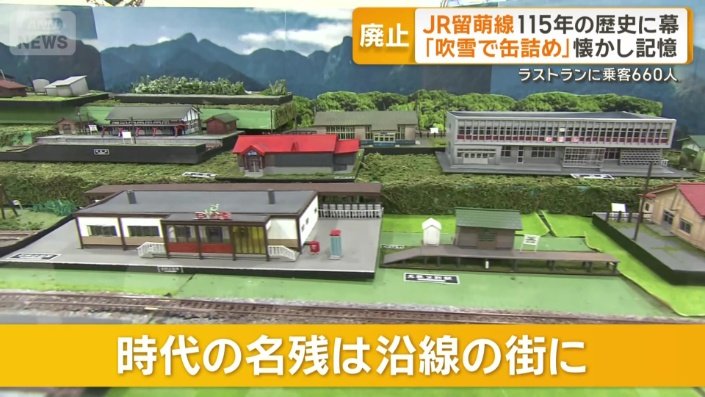 時代の名残は沿線の街に