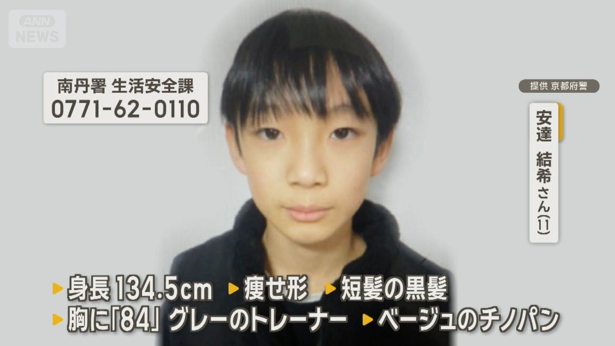 消防団捜索時にはリュック見つからず　団長「見落としてないと思う」　11歳男児不明