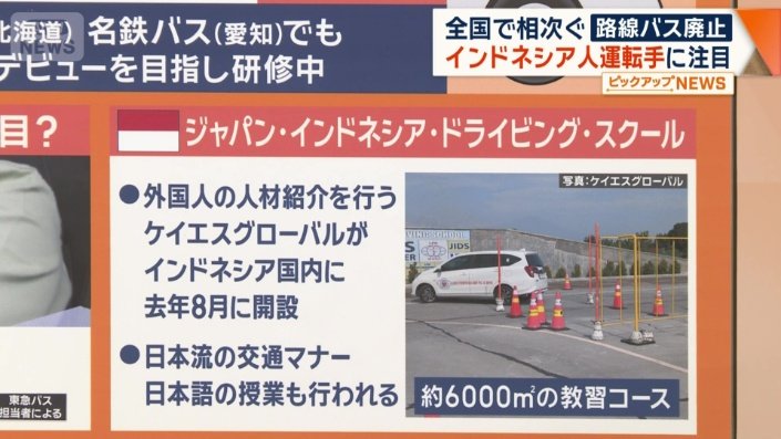 日本の交通ルールを教える教習所も