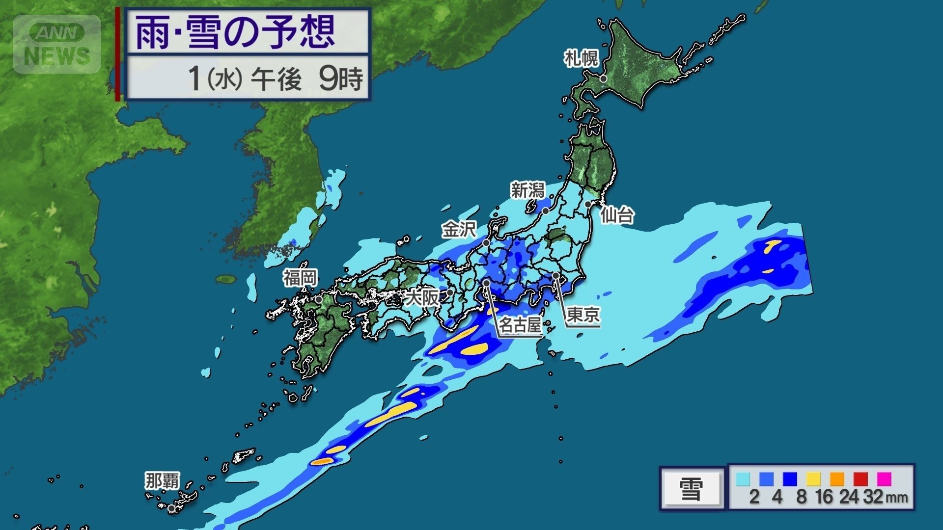 雨と雪の予想