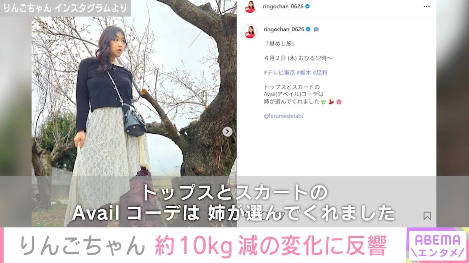 りんごちゃん Instagramより