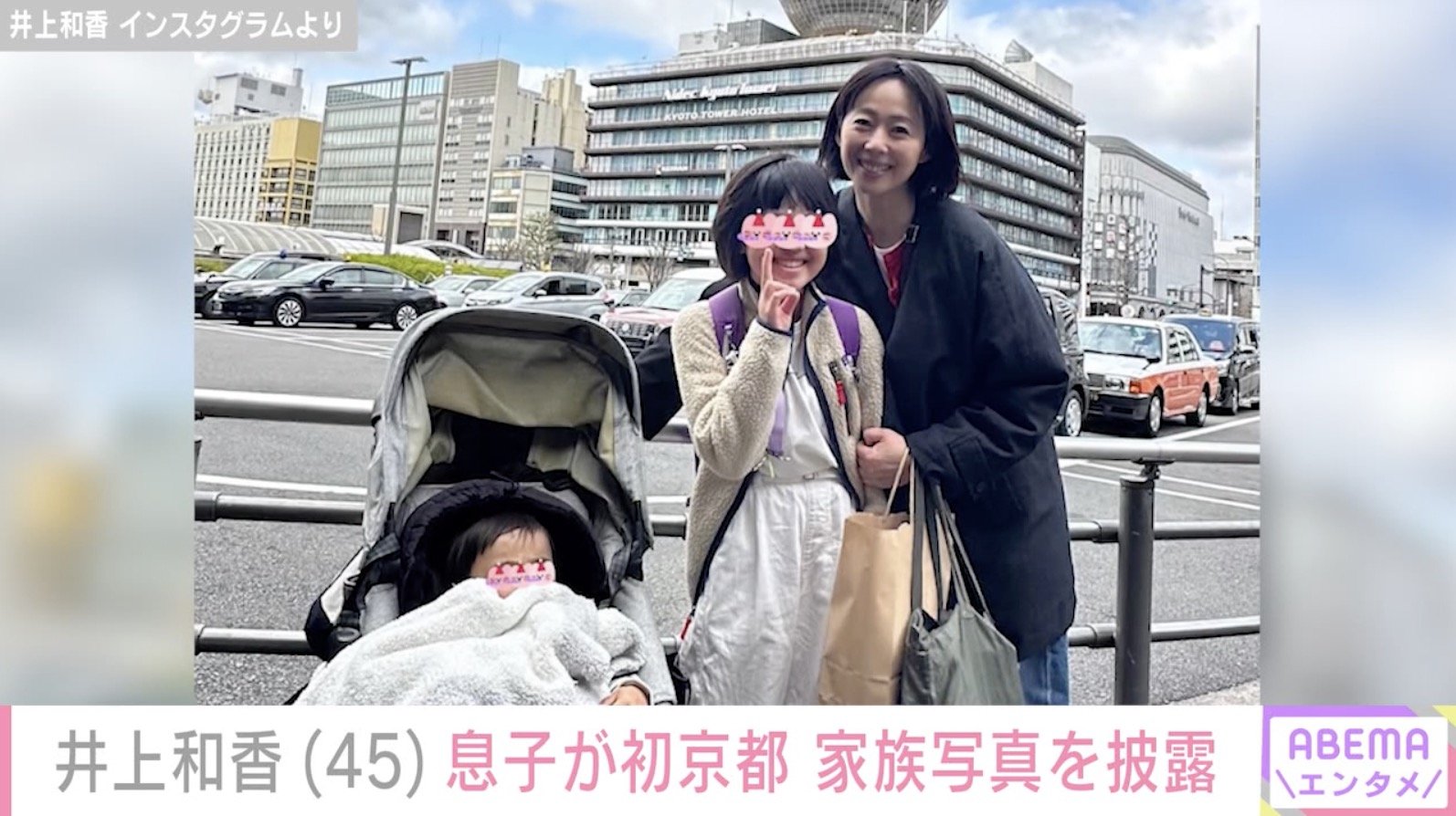 井上和香 Instagramより