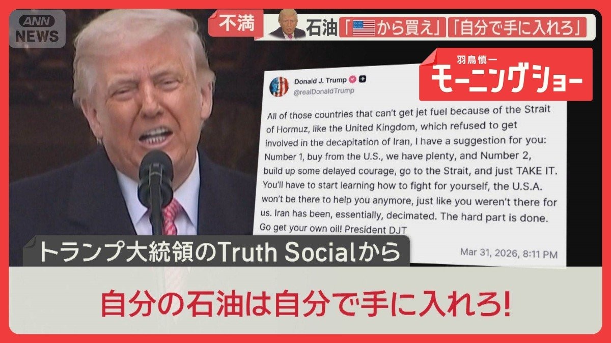 「自分で石油を手に入れろ」トランプ大統領不満　航行データ分析　ホルムズ海峡の異変