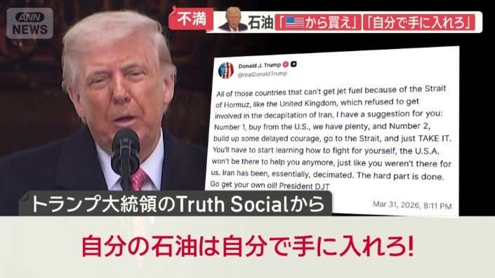 「自分の石油は自分で手に入れろ!」