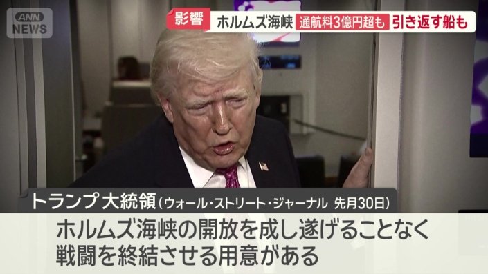 トランプ大統領は…