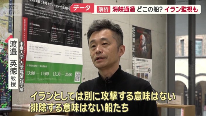 東京大学 大学院情報学環 渡邉英徳教授
