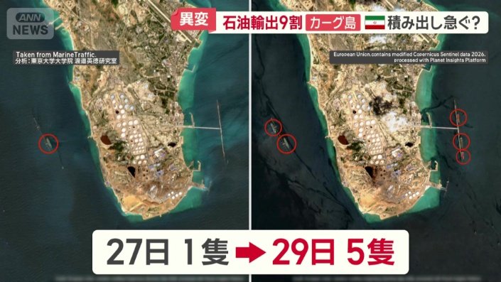 1隻だったタンカーが2日後には5隻に